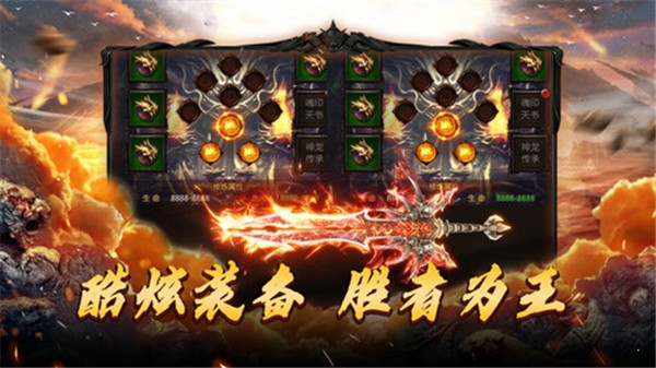 铁血传奇180复古版