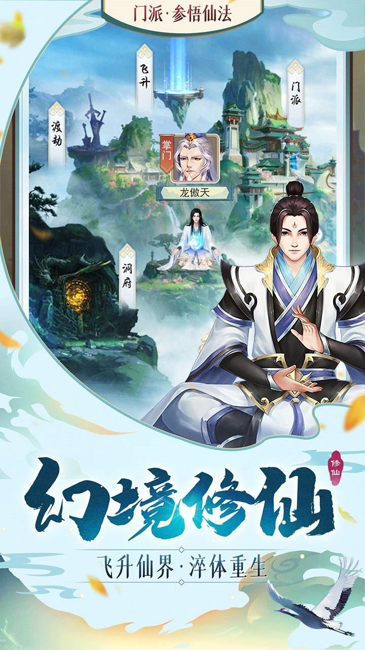 扶摇九天欲诛仙