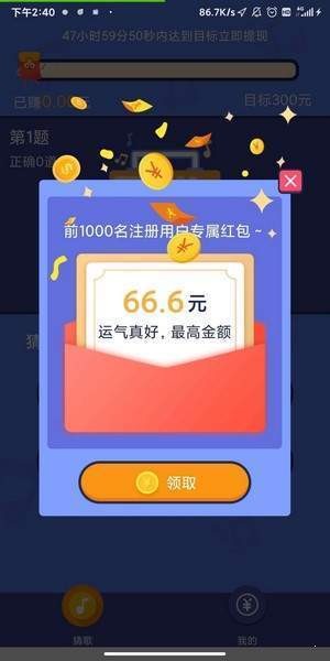 欢乐猜猜歌红包版