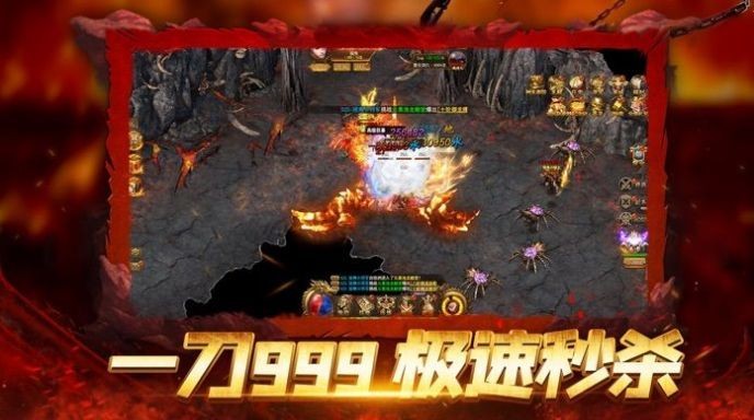 热血传奇攻速版
