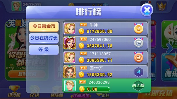 英皇棋牌3D