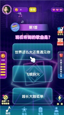 团团猜歌