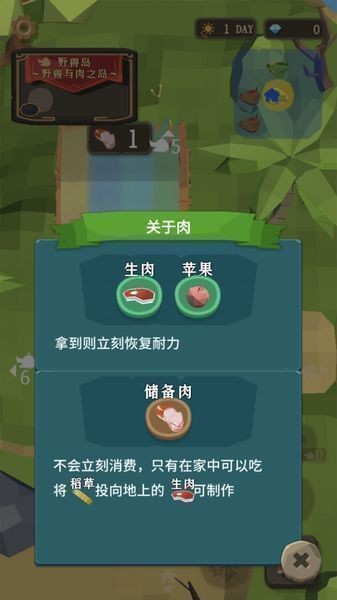 圣剑生存扑家中文版