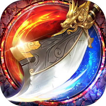 高爆单职业超变