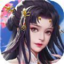 逆世仙尊红包版