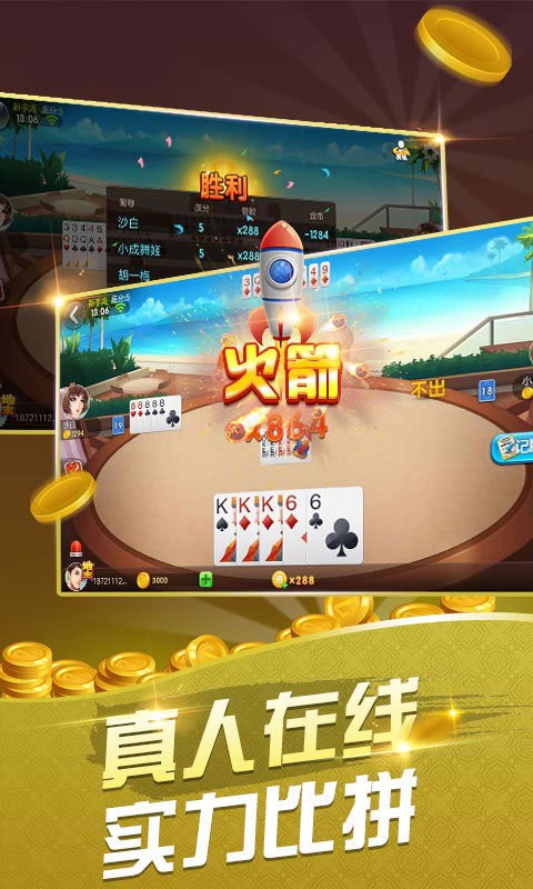 神赚互娱棋牌