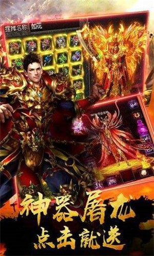 屠龙归来公益服