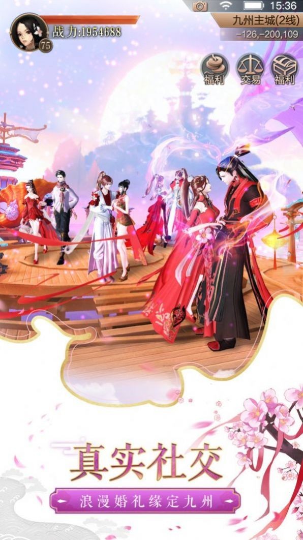 九转玄天录