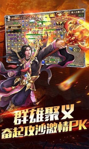 传奇变态高爆版