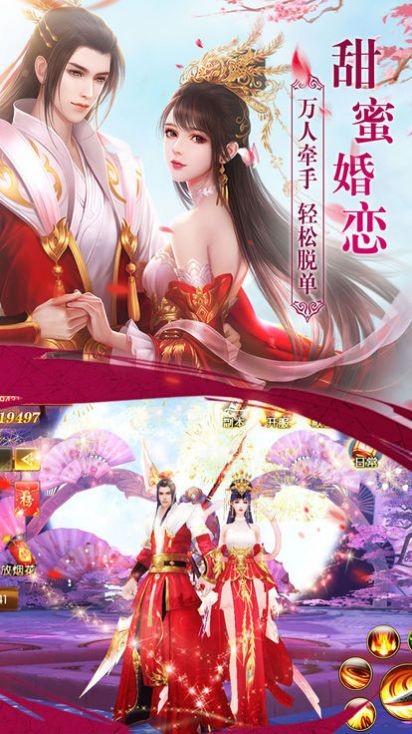 梦游天仙