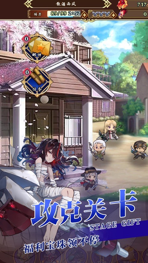 剑仆正传