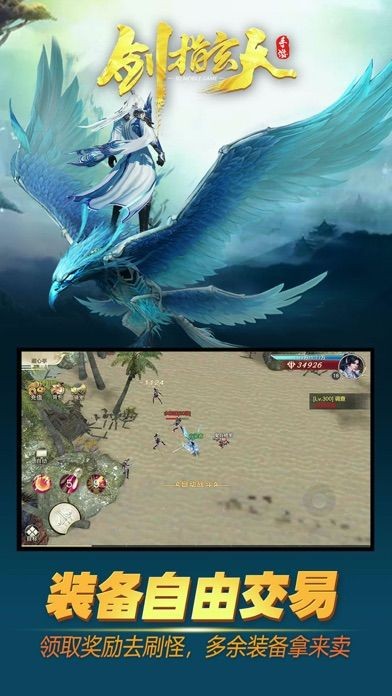 剑指玄天红包版