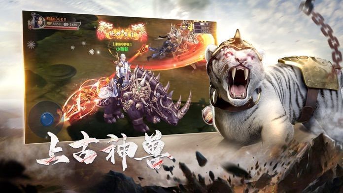 山海经异兽乱斗