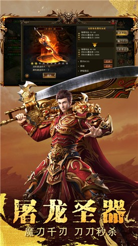 御天火龙三职业