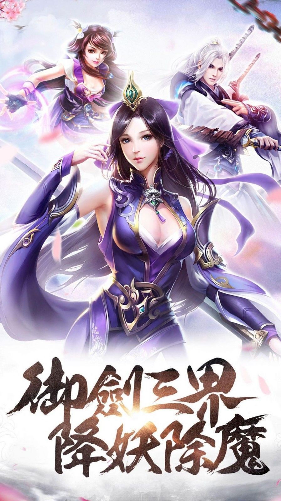 开天伏妖录