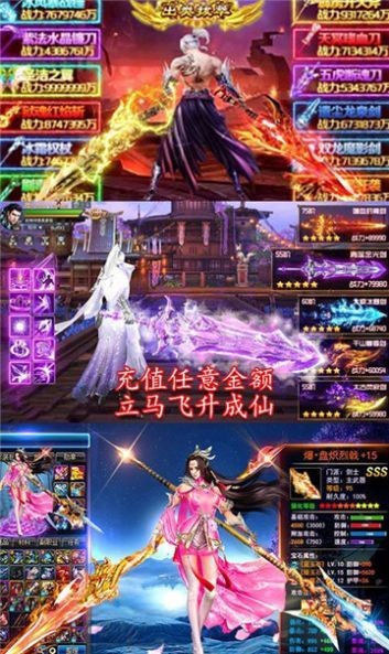 剑舞太虚红包版