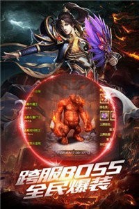 1.80复古火龙终极传奇