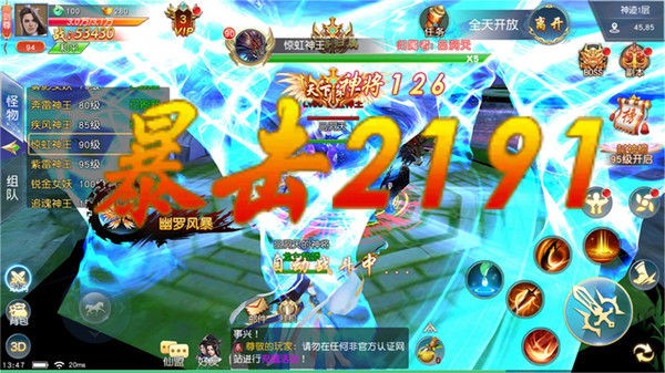 诛神记决战苍穹