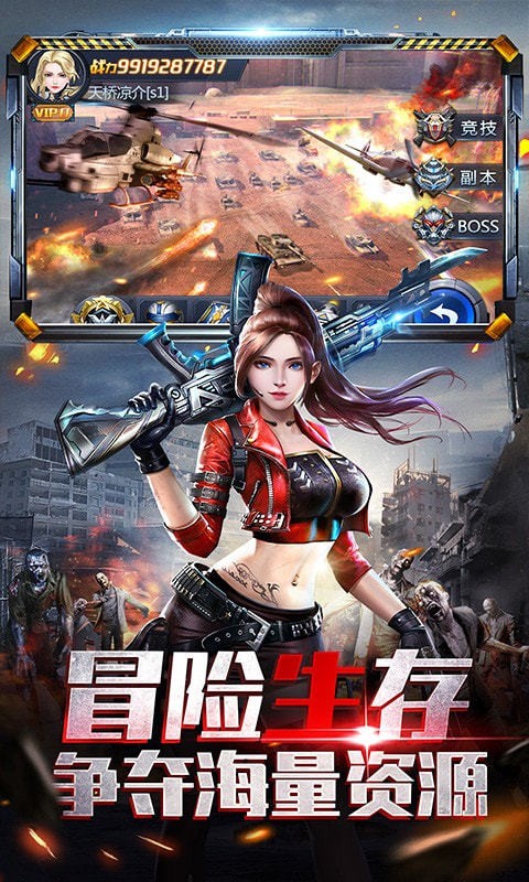 极限逃亡曙光战役