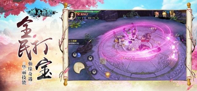 逆天情缘红包版