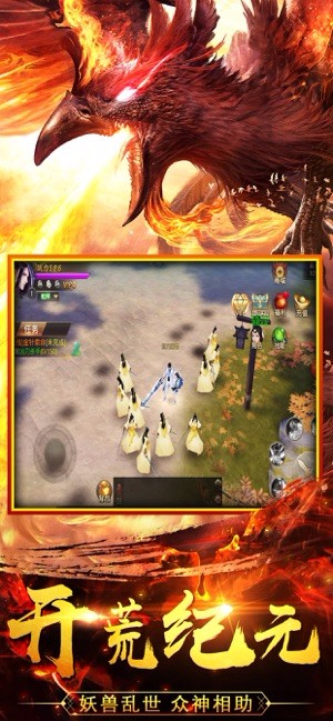 莽荒异兽录开荒纪元