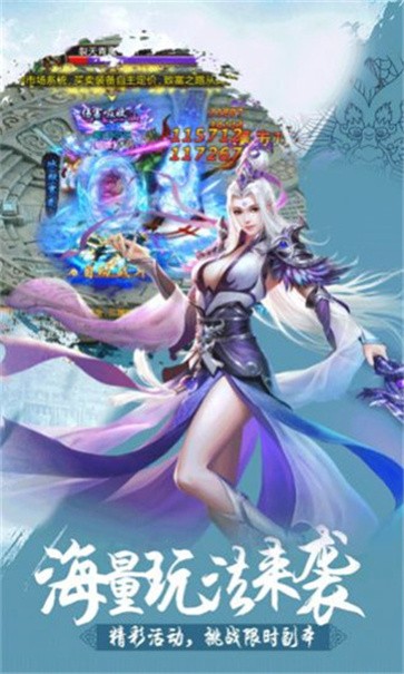 问仙之颠