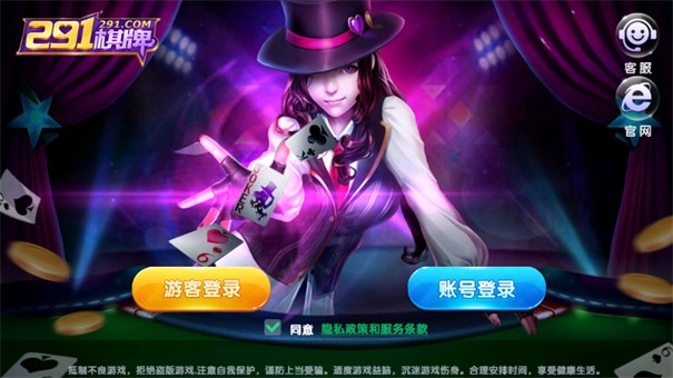 291棋牌最新版