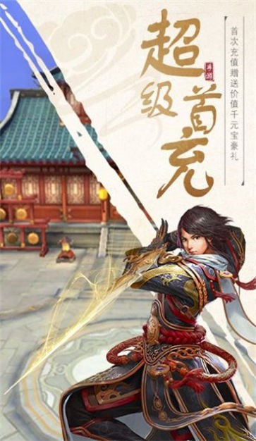 灵域修仙剑侠奇缘