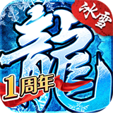 盟重英雄三职业