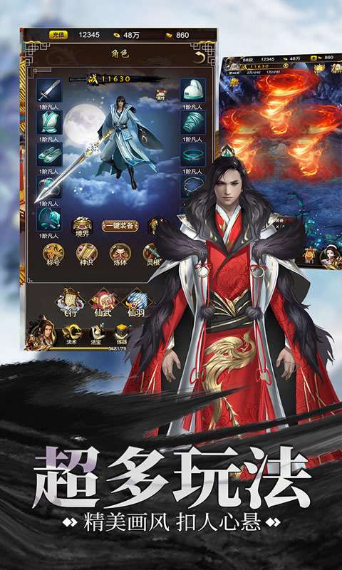 凡人修仙之仙逆苍穹