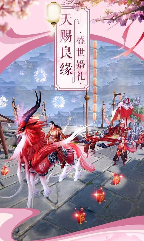 蜀山妖神传福利版