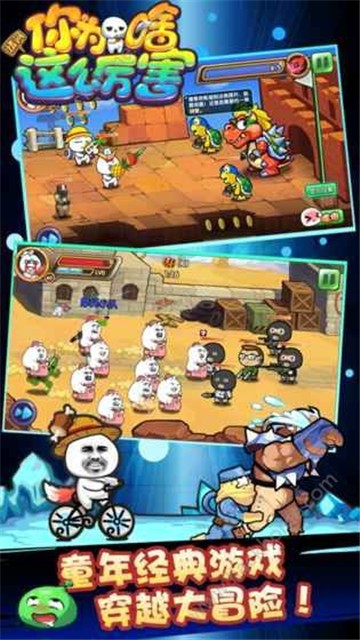 请问你为啥这么厉害完整版