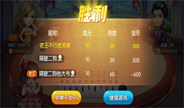 众博棋牌新版本