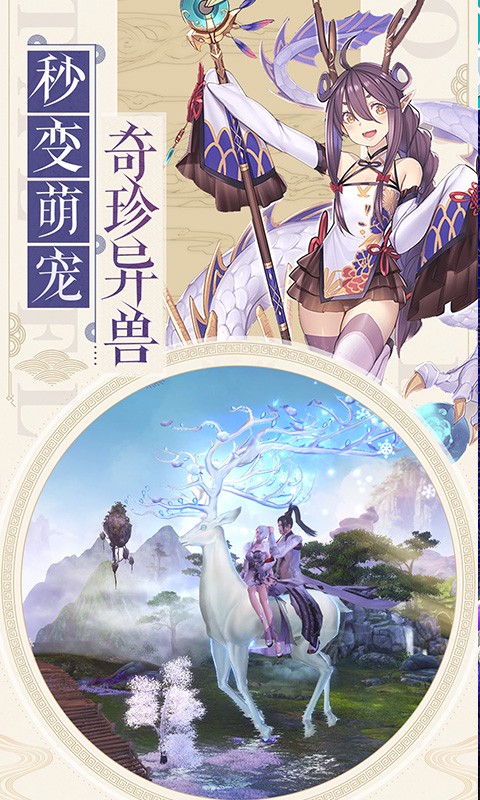 御剑决龙鳞剑诀