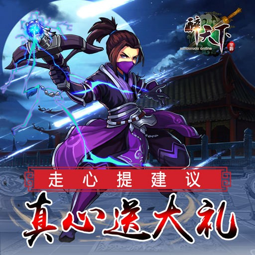 醉天下合体红包版