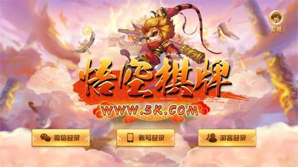 悟空棋牌5k苹果版