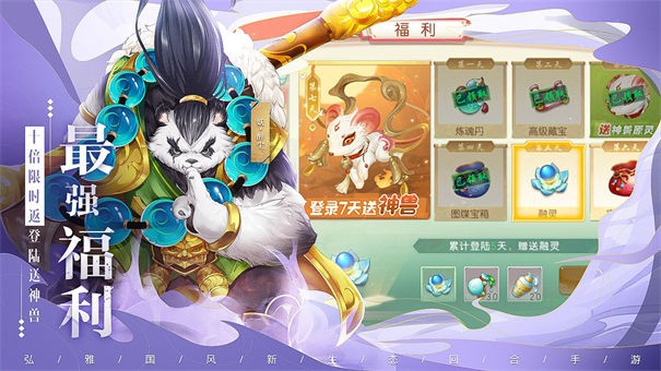 了凡录九游版