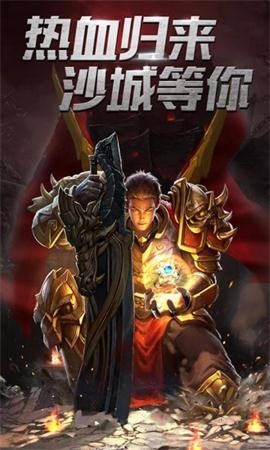 屠龙如割传奇