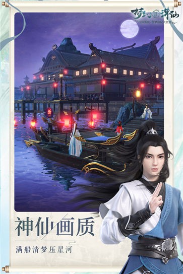 完美世界梦幻新诛仙