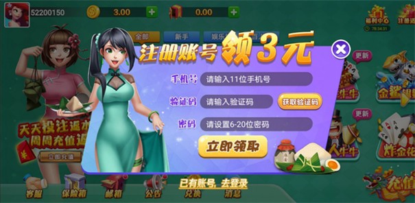 端午棋牌平台