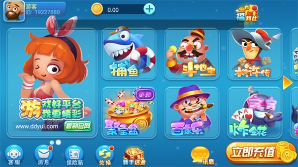 叮当棋牌官网版
