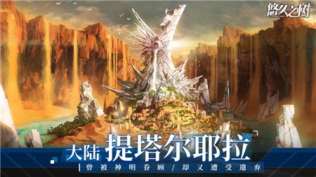 悠久之树bilibili