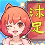 开心按摩店