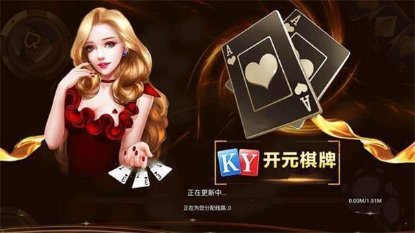 ky棋牌老版本