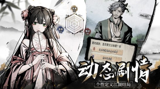 踏马江湖九游版