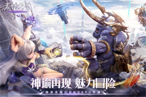 无神之界手机版