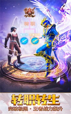 大天使神圣战争