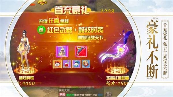 仙门崛起