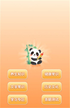 火炬答题红包版