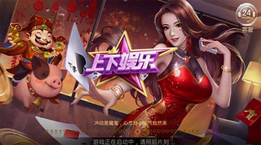上下棋牌电玩城大厅下载4.25